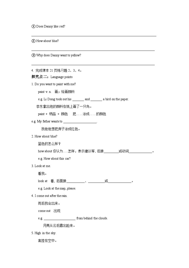 Lesson 8 Danny’s Favourite Colour导学案02