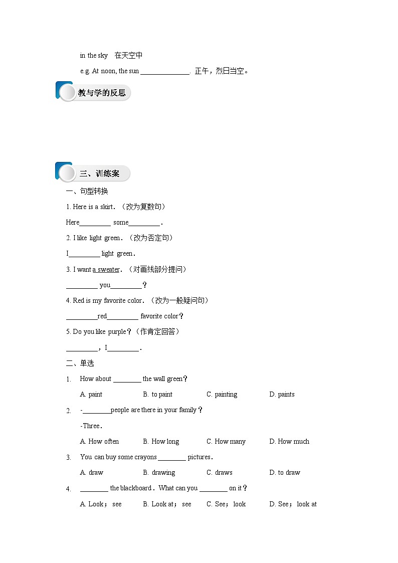 Lesson 8 Danny’s Favourite Colour导学案03