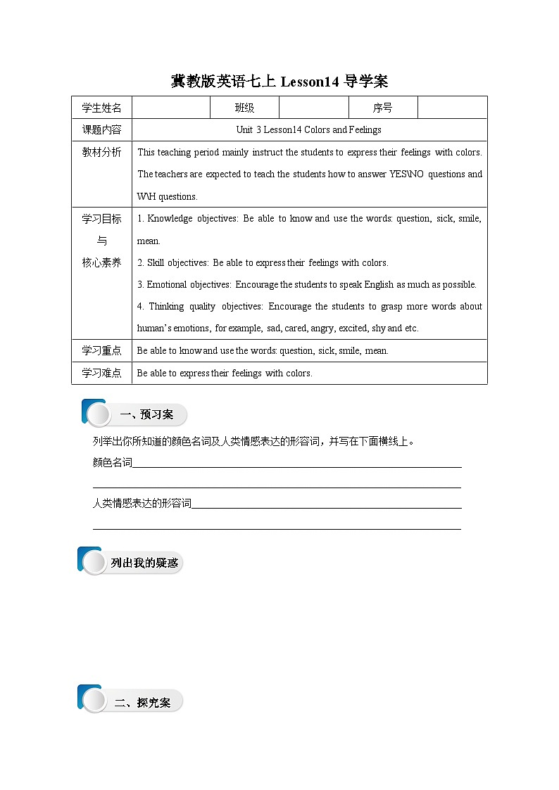 Lesson 14 Colours and Feeling导学案01