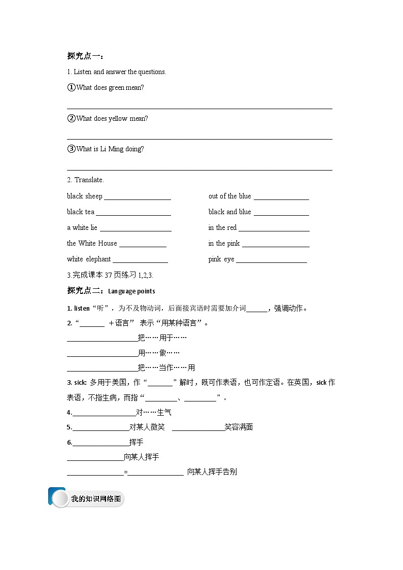 Lesson 14 Colours and Feeling导学案02