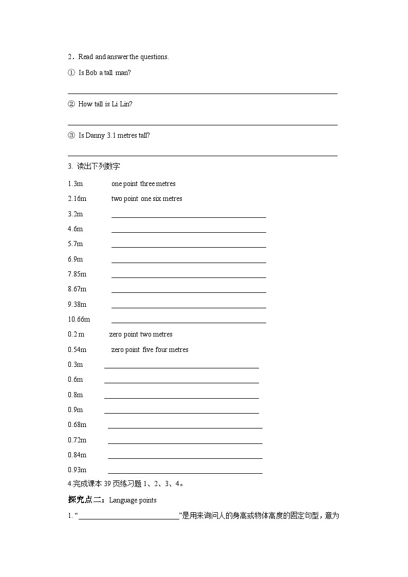 Lesson 15 Tall or Short导学案02