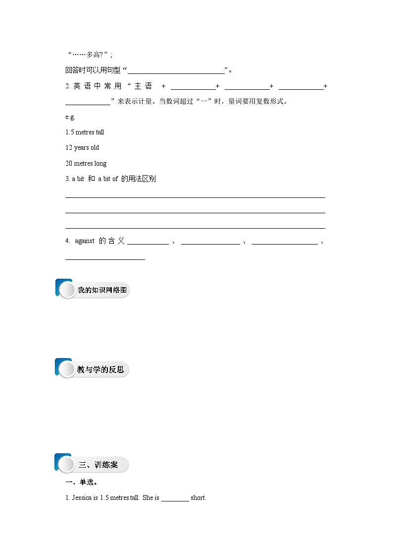 Lesson 15 Tall or Short导学案03