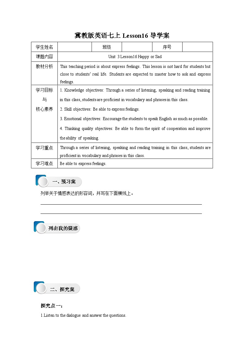 Lesson 16 Happy or Sad导学案01