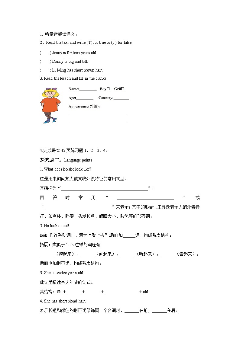 Lesson 18 We All Look Different导学案第2页