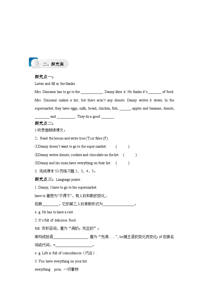 Lesson 20 I Like the Supermarket导学案02