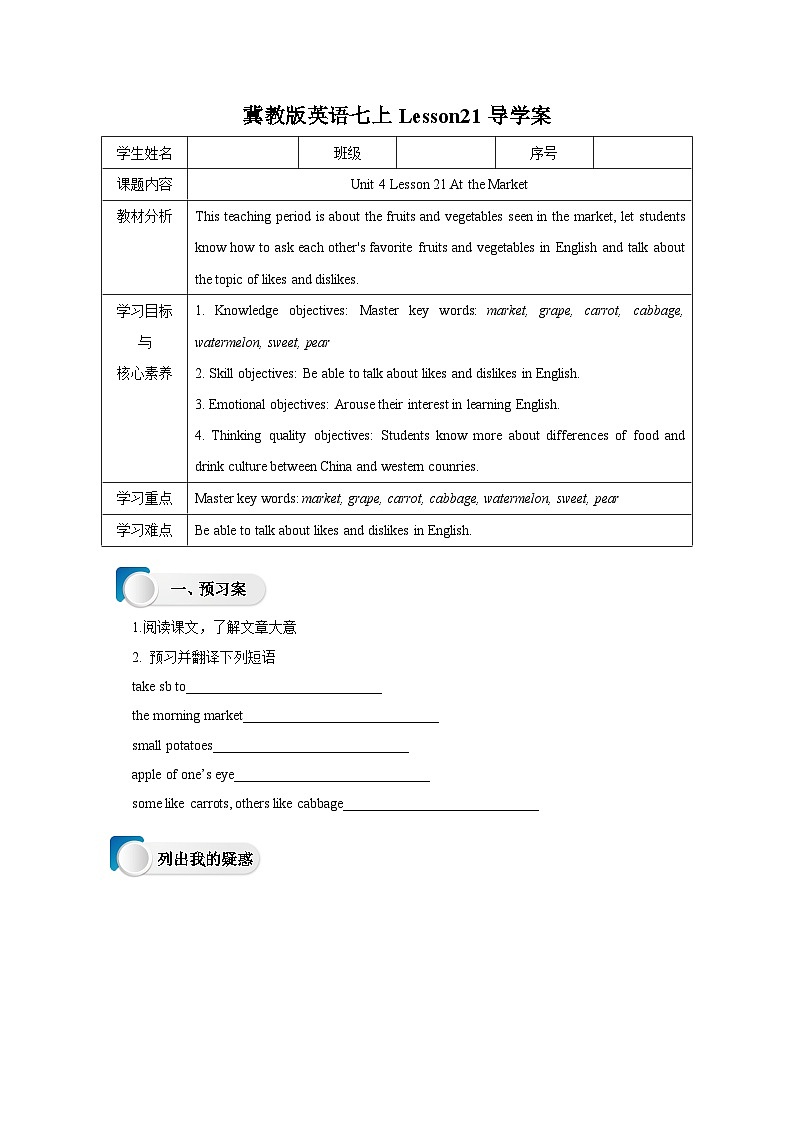 Lesson 21 At the Market导学案01