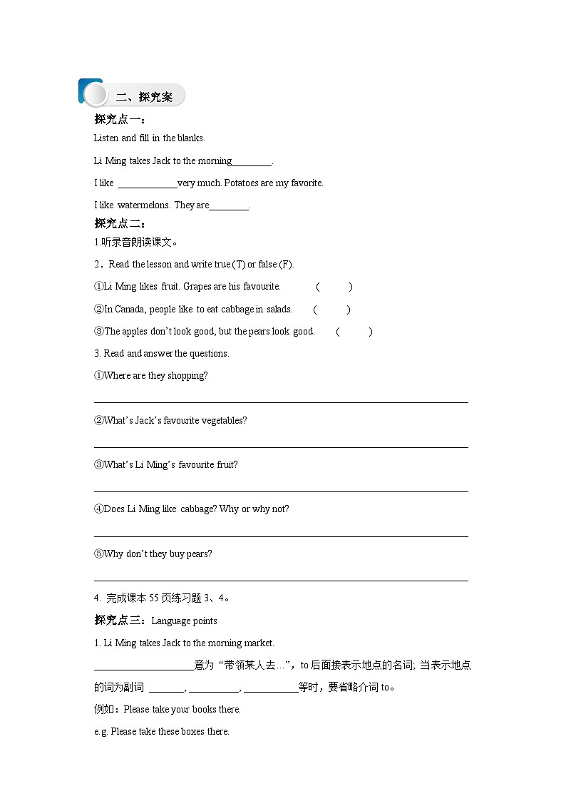 Lesson 21 At the Market导学案02