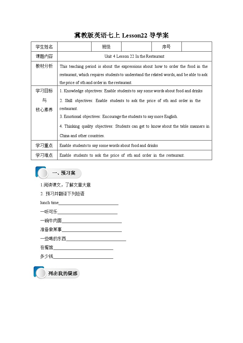 Lesson 22 In the Restaurant导学案01