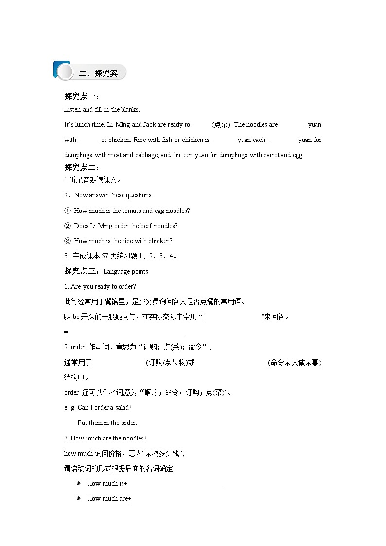 Lesson 22 In the Restaurant导学案02