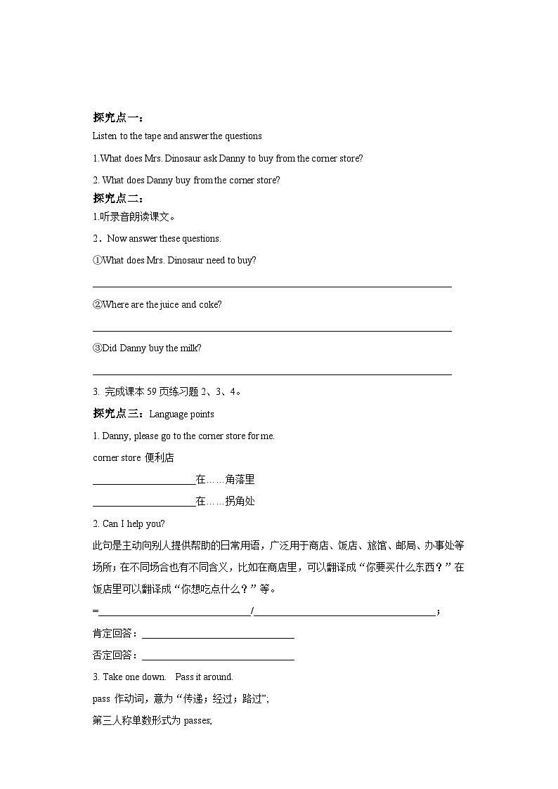 Lesson 23 The Corner Store导学案02