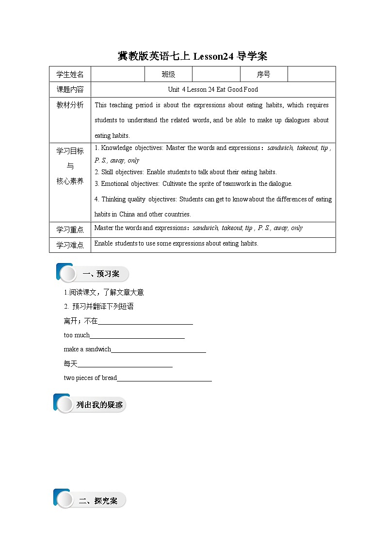 Lesson 24 Eat Good Food!导学案01