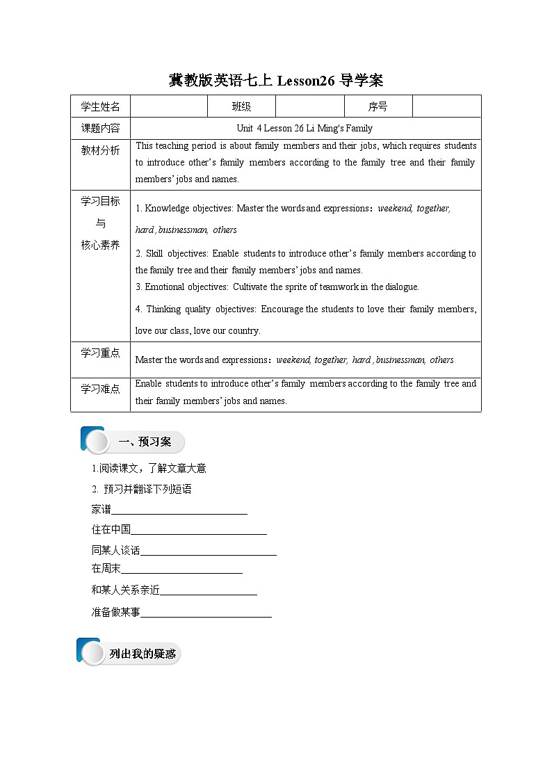 Lesson 26 Li Ming's family导学案01