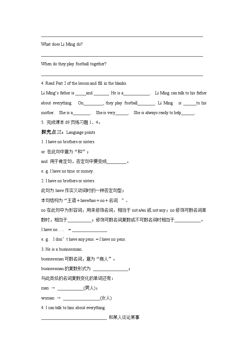 Lesson 26 Li Ming's family导学案03