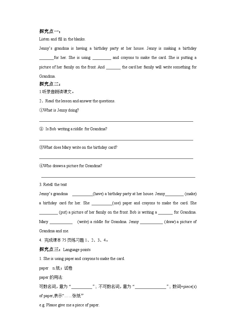 Lesson 29 A birthday card导学案02