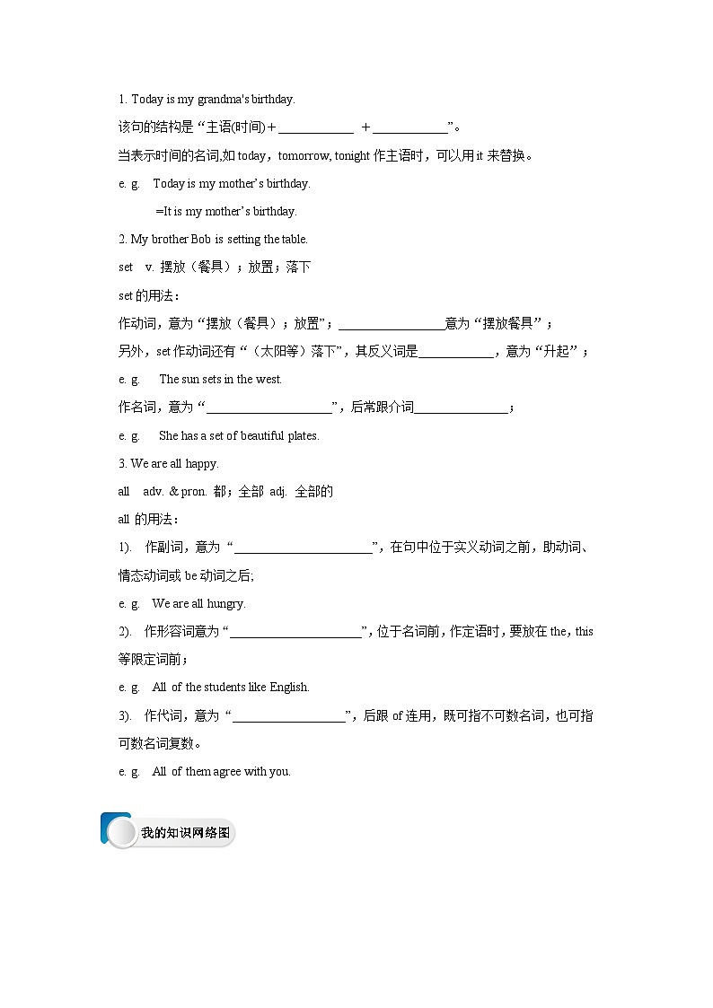Lesson 30 Grandma's Birthday Party导学案第3页