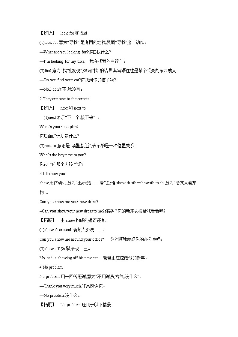 Lesson 32 At the Supermarket! 导学案03