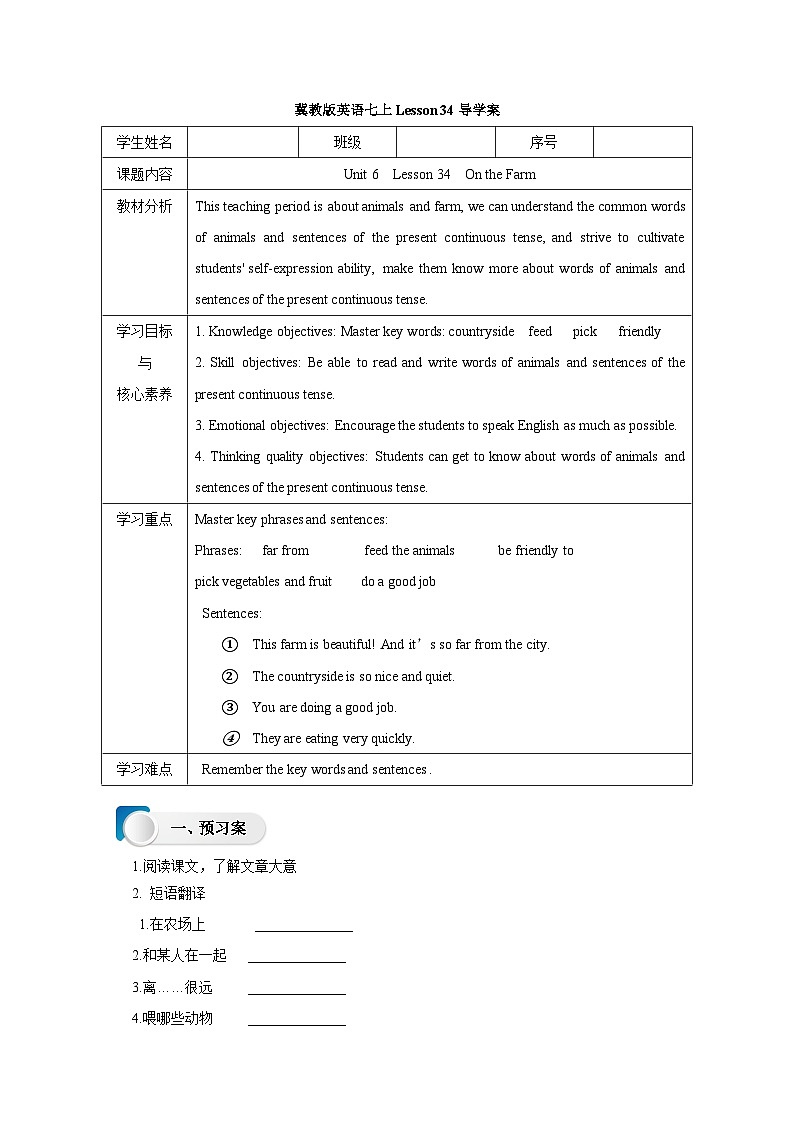 Lesson 34 On the Farm 导学案01