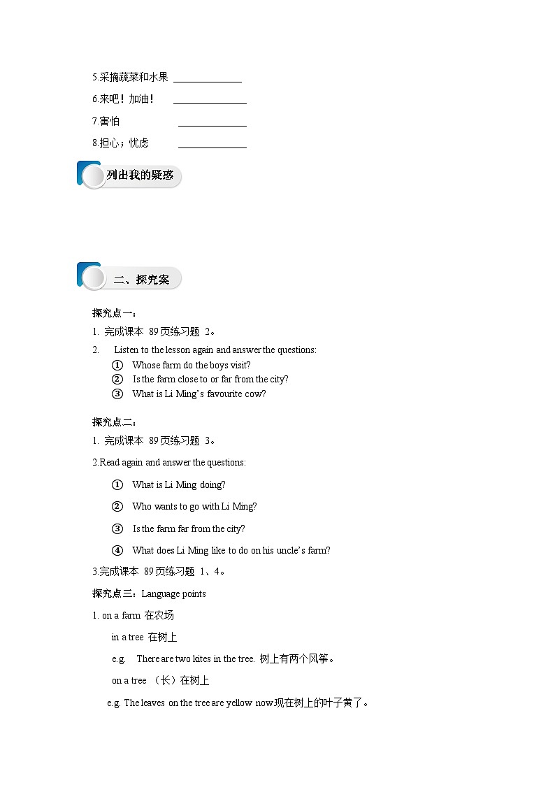 Lesson 34 On the Farm 导学案02
