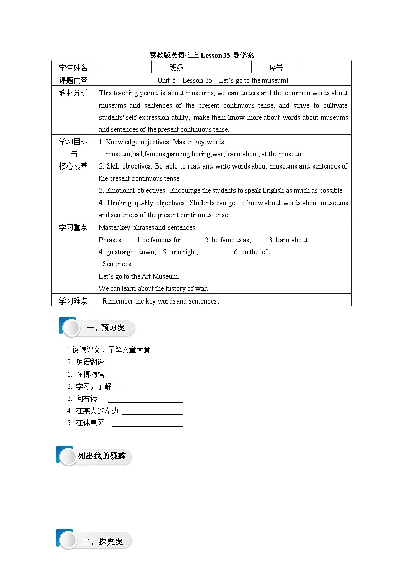 Lesson 35 Let’s go to the museum!导学案01