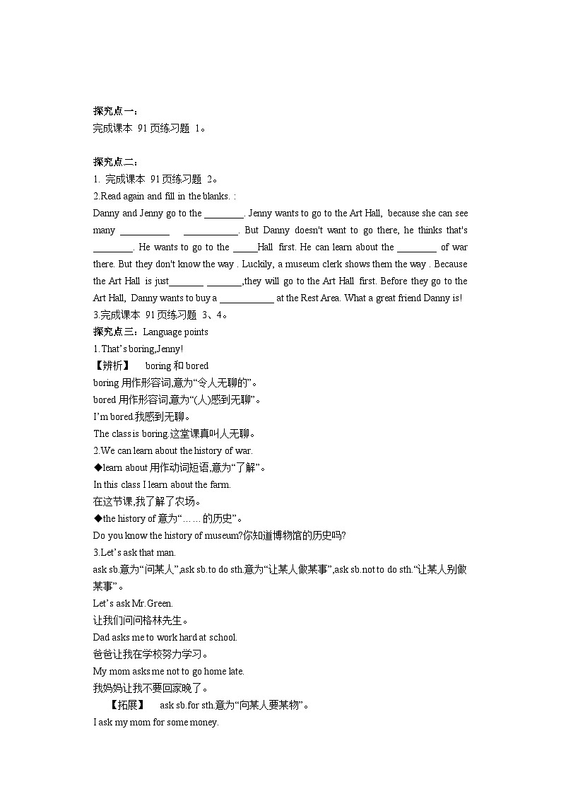 Lesson 35 Let’s go to the museum!导学案02