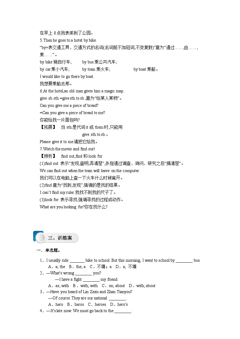 Lesson 36  Let's go to the movie theatre! 导学案03