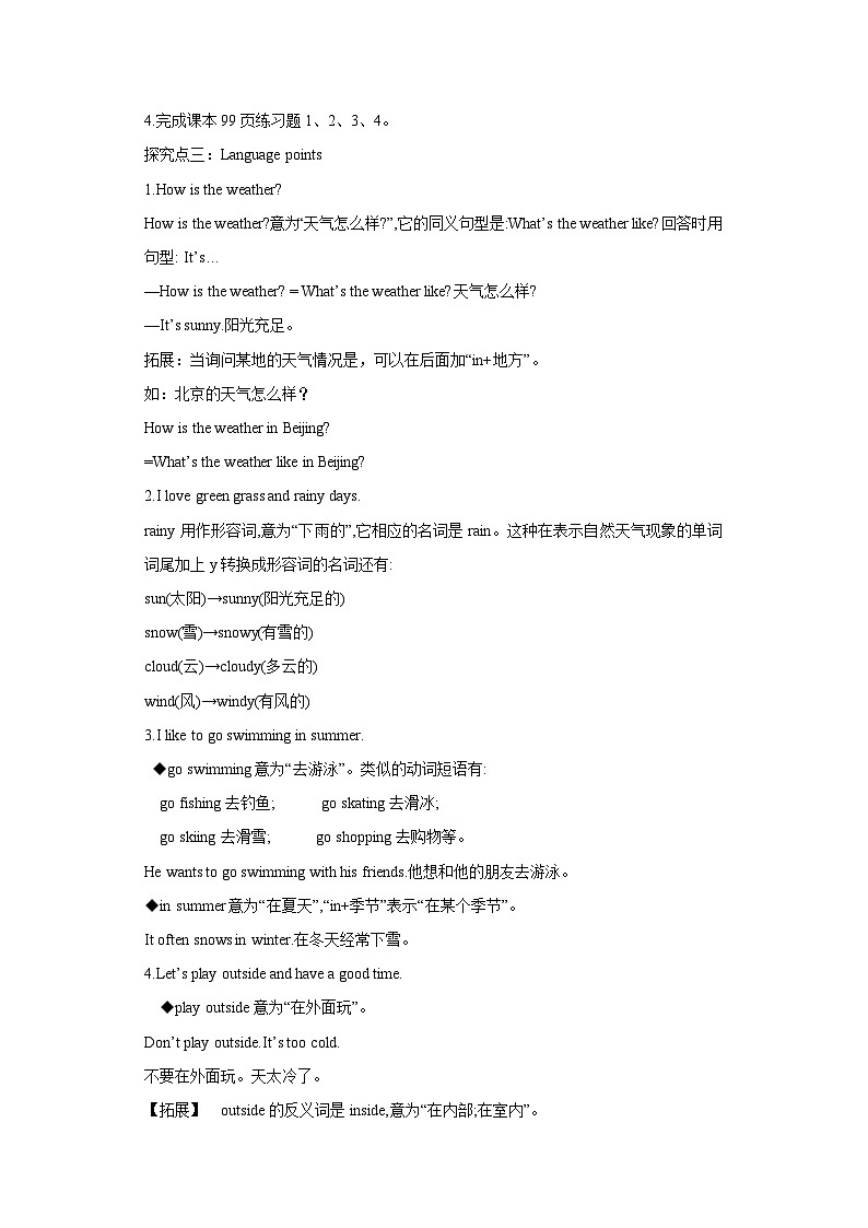 Lesson 37 Seasons and weather 导学案03