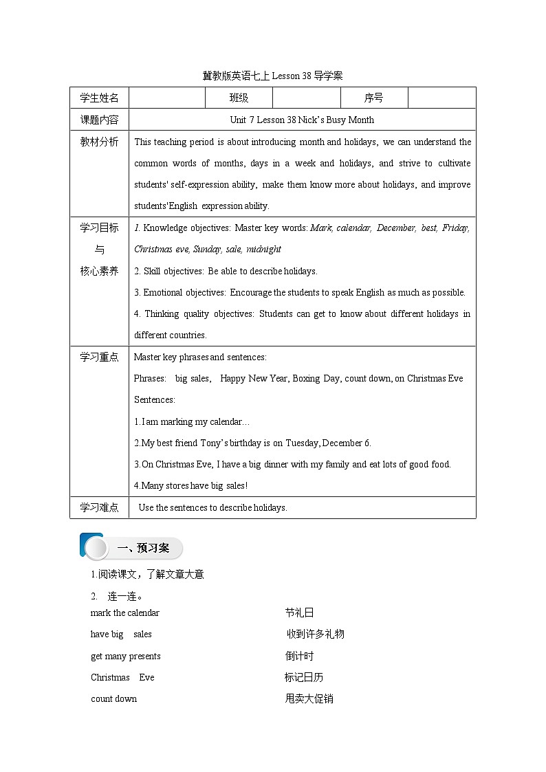 Lesson 38 Nick's Busy Month  导学案01