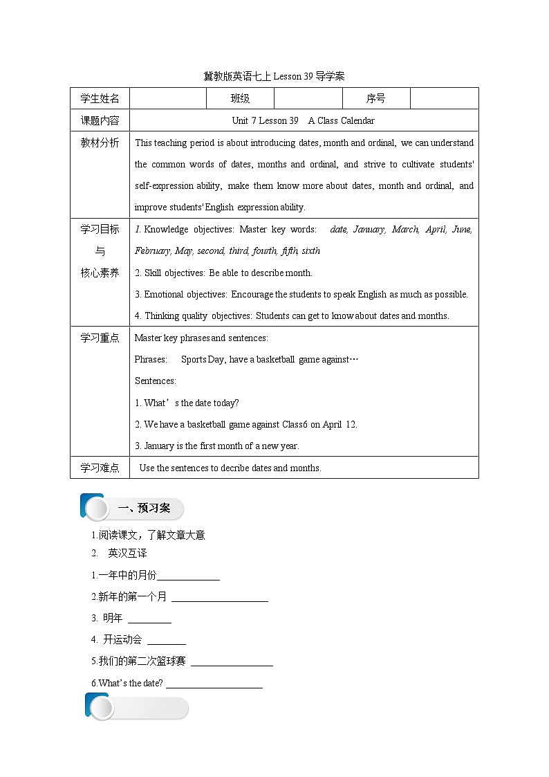 Lesson 39 A Class Calendar 导学案01