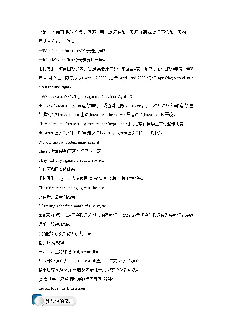 Lesson 39 A Class Calendar 导学案03