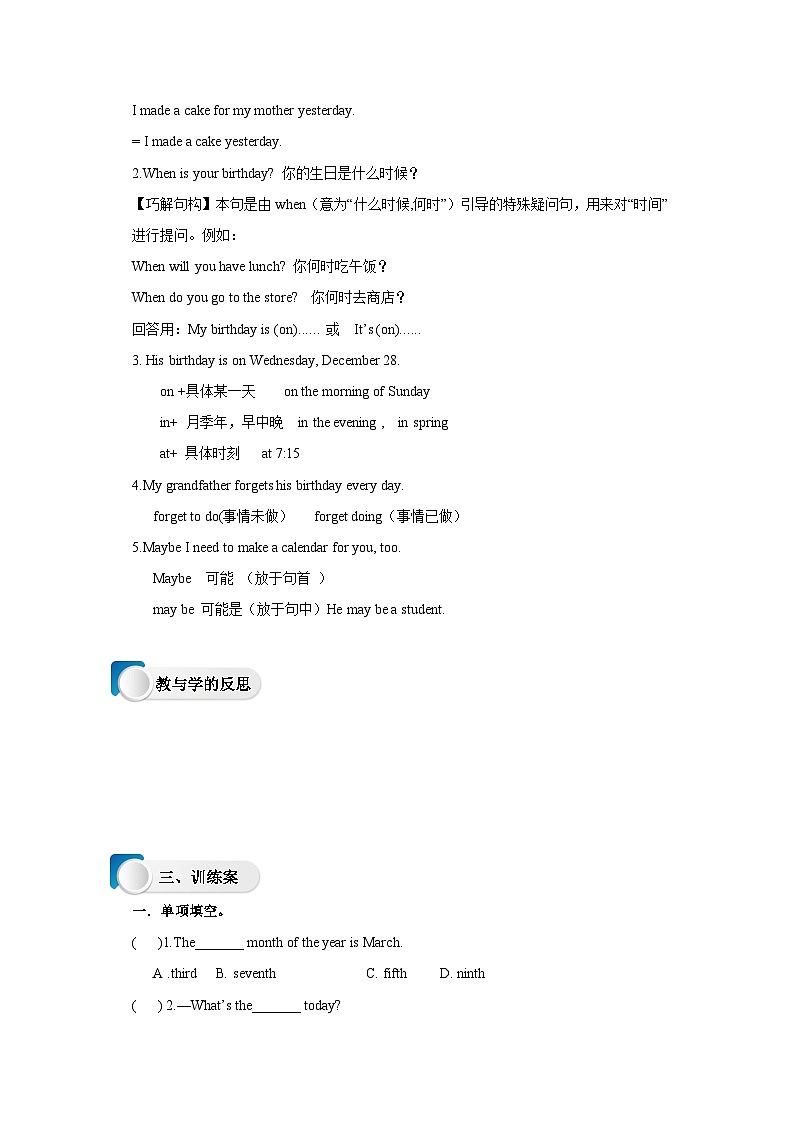 Lesson 40 When Is Your Birthday 导学案03