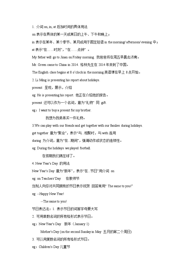 Lesson 41 Holidays 导学案03