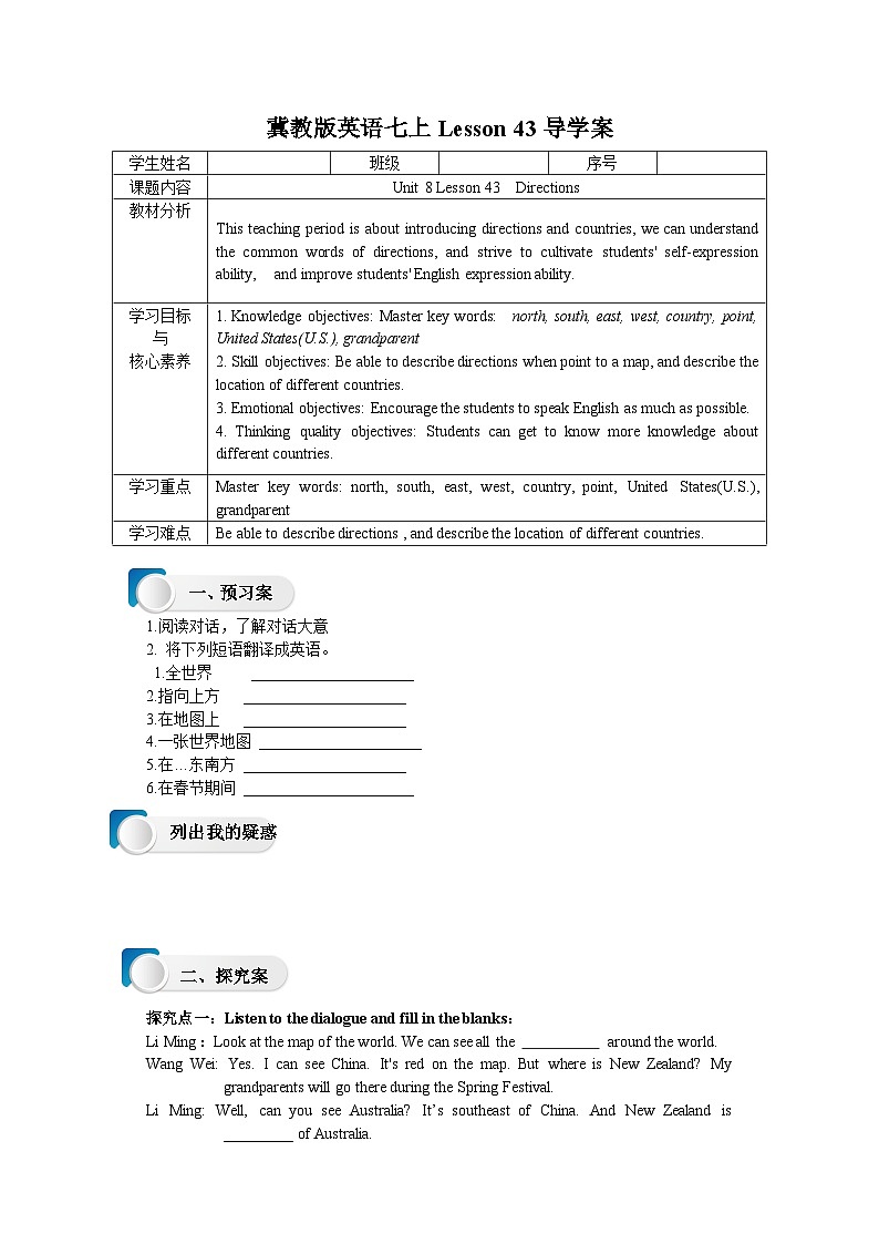 Lesson 43 Directions导学案01