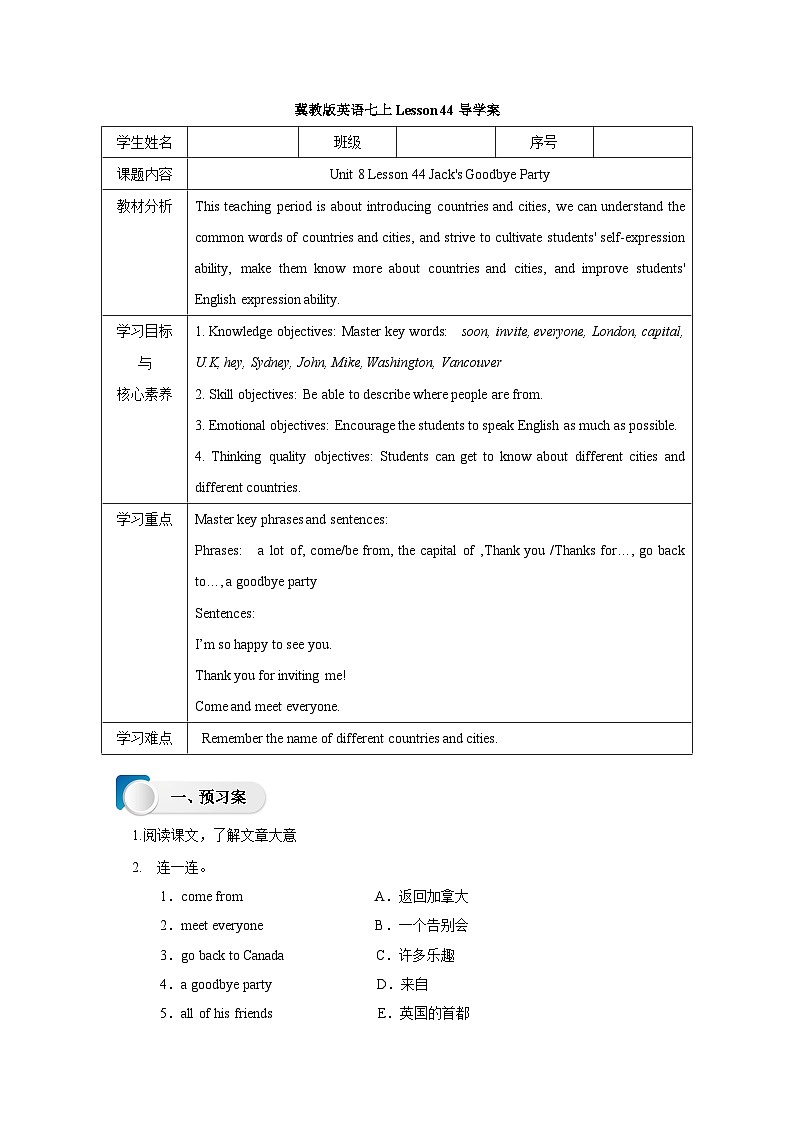 Lesson 44 Jack's Goodbye Party 导学案01