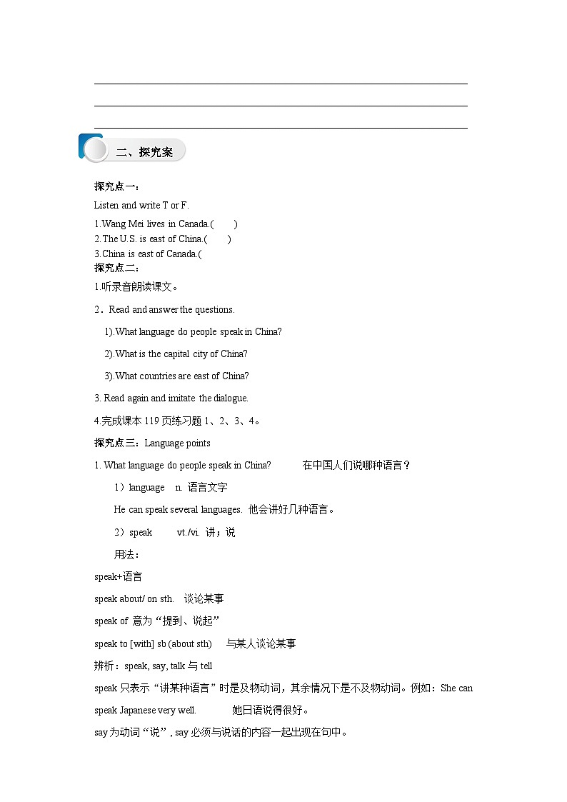 Lesson 45 China 导学案02