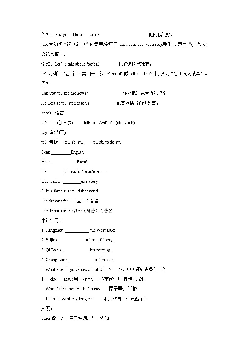Lesson 45 China 导学案03