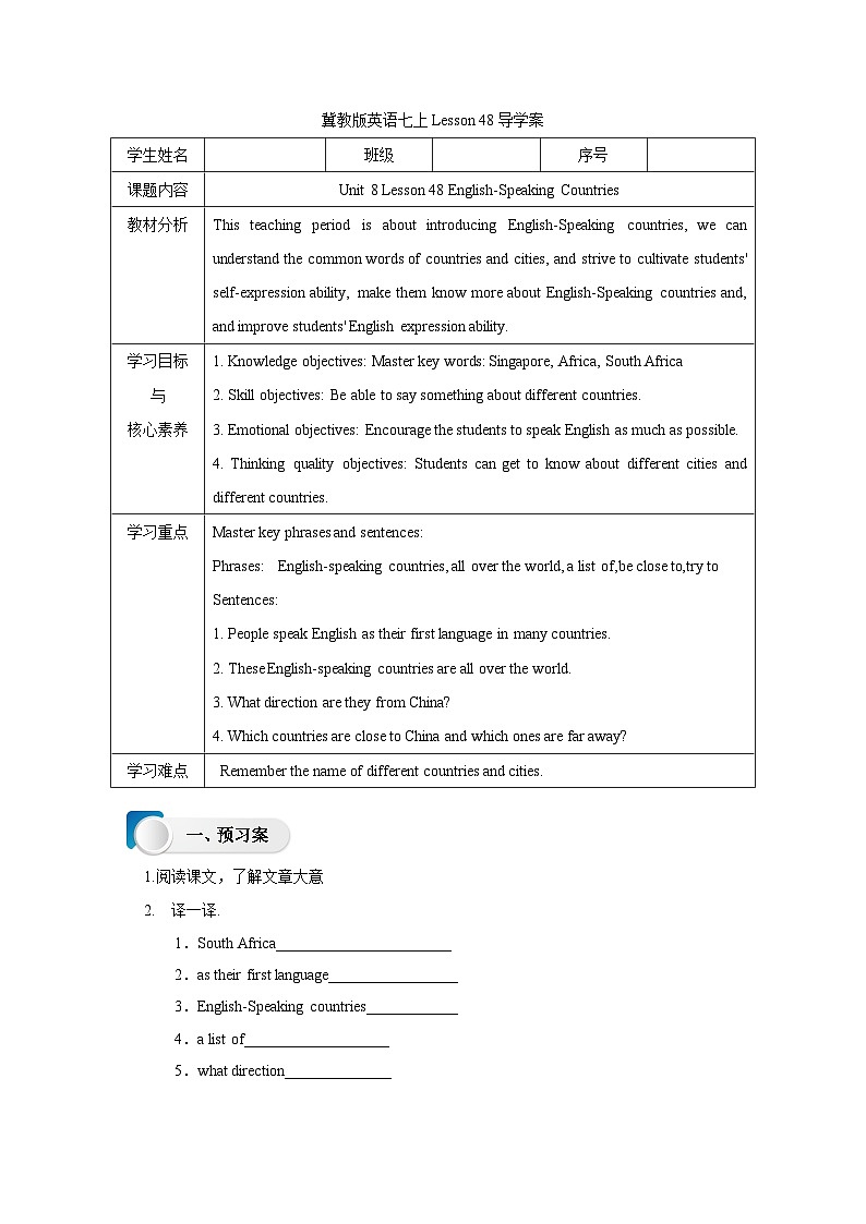 Lesson 48 English-Speaking Countries 导学案第1页