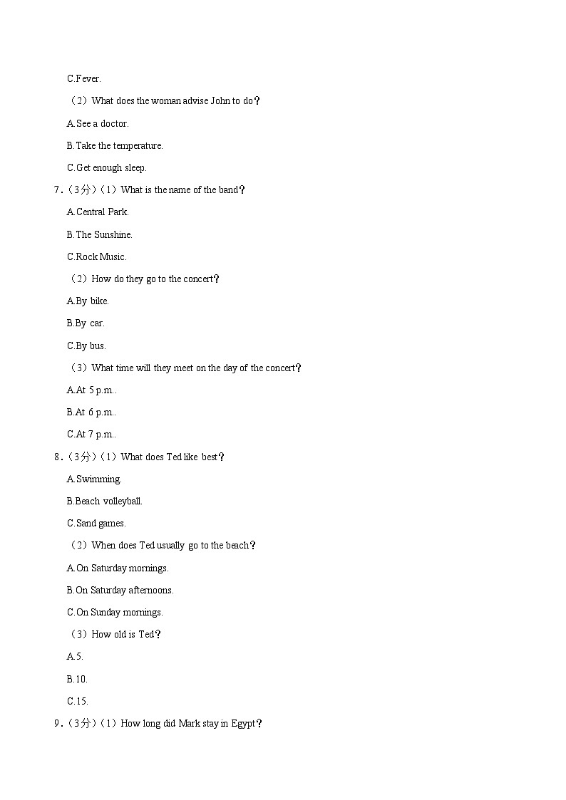 四川省泸州市合江县2023-2024学年八年级下学期期末考试英语试卷02
