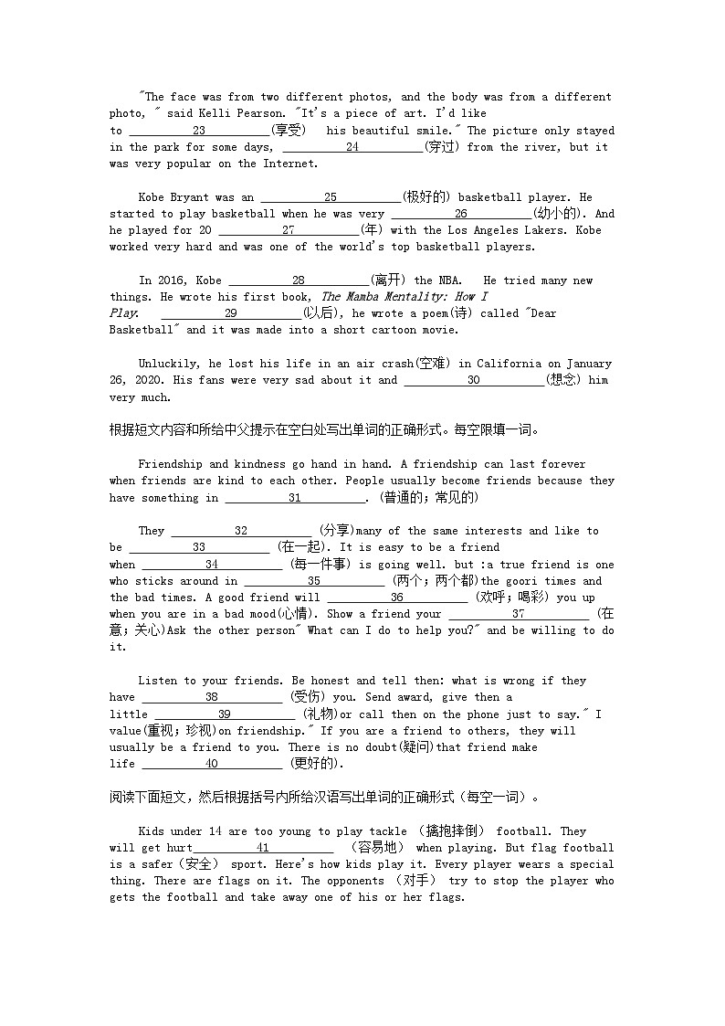 [英语](浙江省)八年级上学期2024年开学启航·英语题型精训营：词汇运用B02