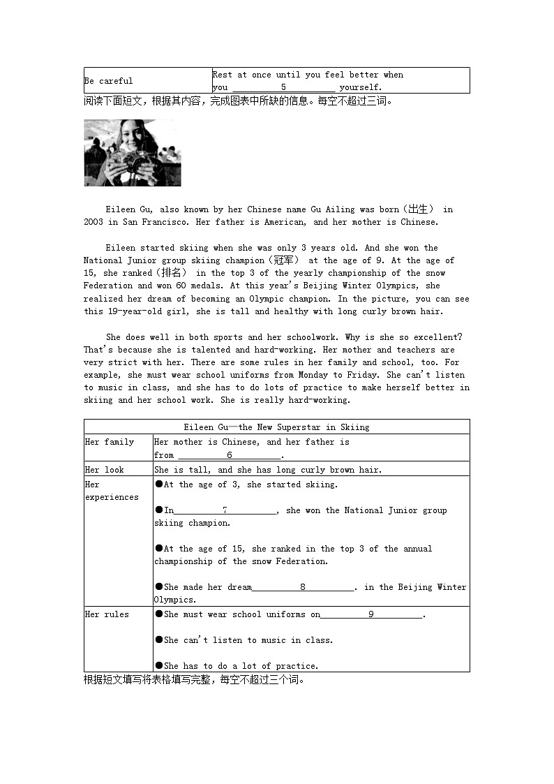 [英语](浙江省)八年级上学期2024年开学启航·英语题型精训营：阅读填表02