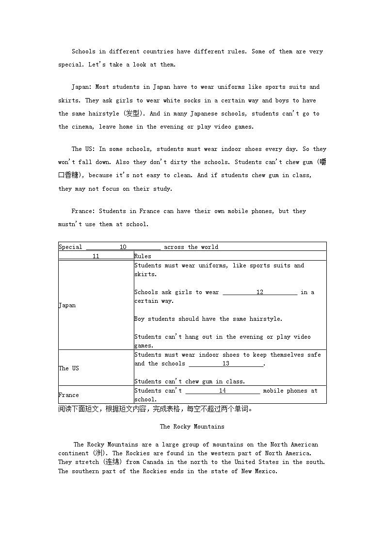 [英语](浙江省)八年级上学期2024年开学启航·英语题型精训营：阅读填表03