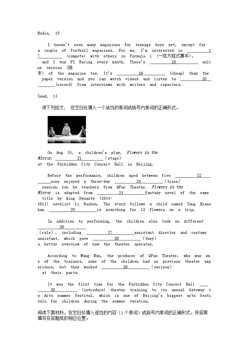 [英语](浙江省)九年级上学期2024年开学启航·英语题型精训营：语法填空第2页