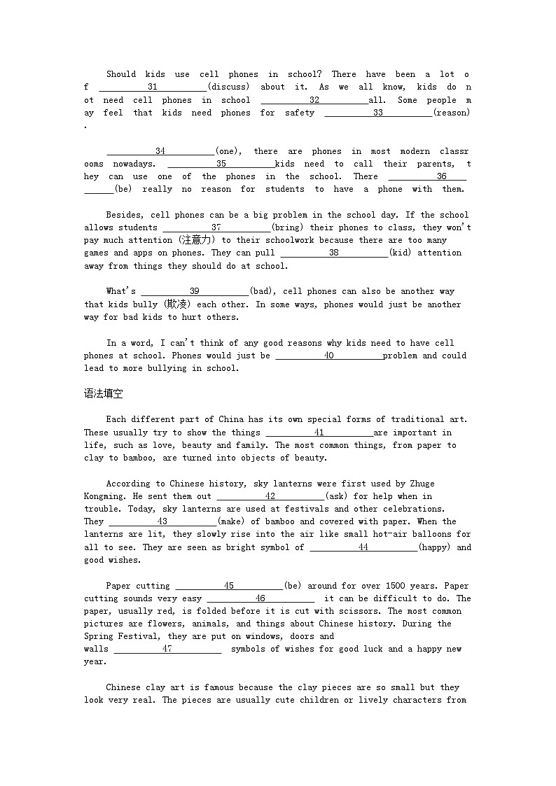 [英语](浙江省)九年级上学期2024年开学启航·英语题型精训营：语法填空第3页