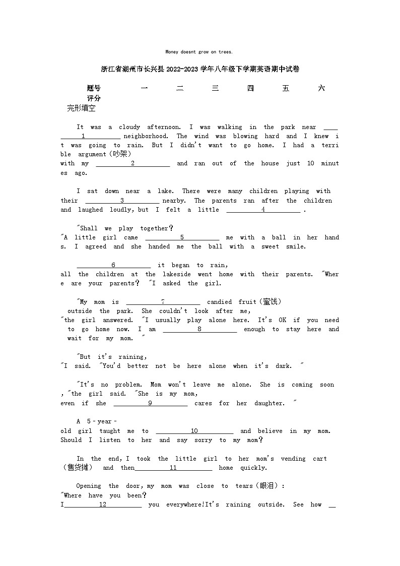 [英语][期中]浙江省湖州市长兴县2022-2023学年八年级下学期英语期中试卷第1页