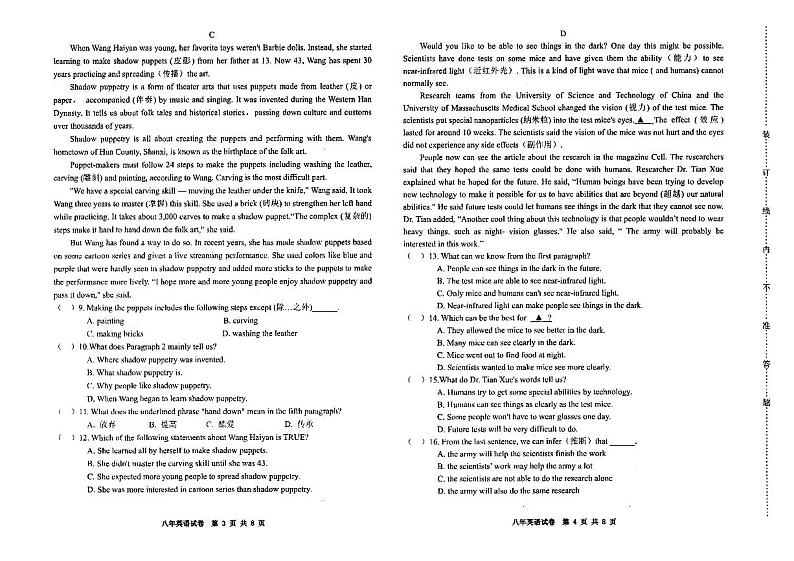 辽宁省铁岭市银州区铁岭市第三中学2023-2024学年八年级下学期7月期末考试英语试题02