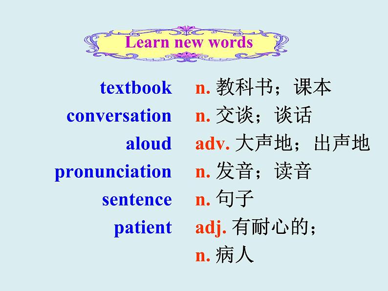 2024-2025学年人教版九年级英语全册 Unit 1 How can we become good learners?SectionA 1a-1c 课件第3页