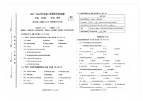 甘肃省白银市第十一中学2023-2024学年七年级下学期期末英语试卷