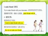 2024年人教版新教材七年級(jí)英語(yǔ)上冊(cè)Unit1單詞精講課件