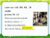 2024年人教版新教材七年級(jí)英語(yǔ)上冊(cè)Unit1單詞精講課件