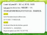 2024年人教版新教材七年級(jí)英語(yǔ)上冊(cè)Unit1單詞精講課件