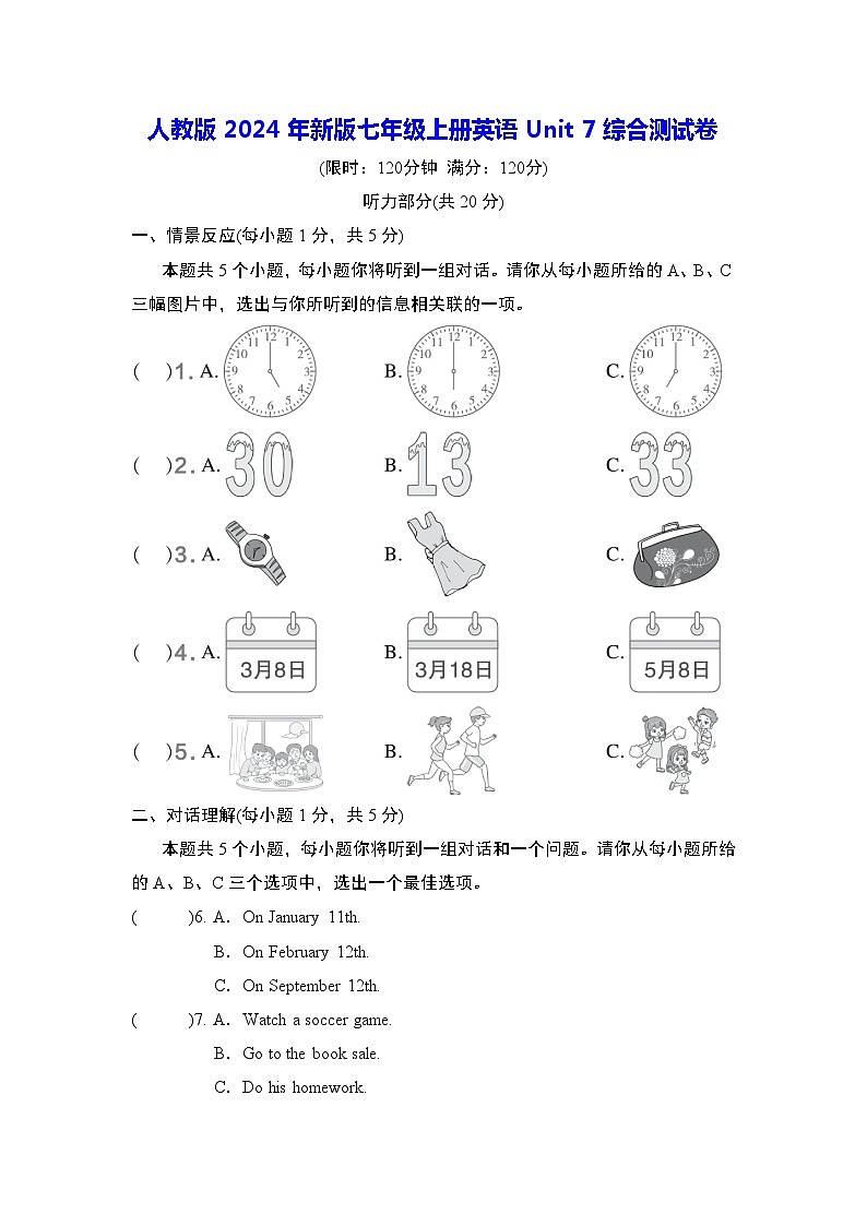 人教版2024年新版七年级上册英语Unit 7综合测试卷（含答案）01